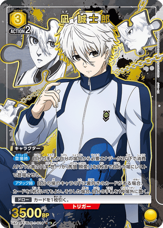 {UA12BT/BLK-1-014}Nagi Seishiro(parallel rare)
