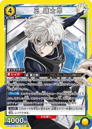 {UA12BT/BLK-1-015}Nagi Seishiro