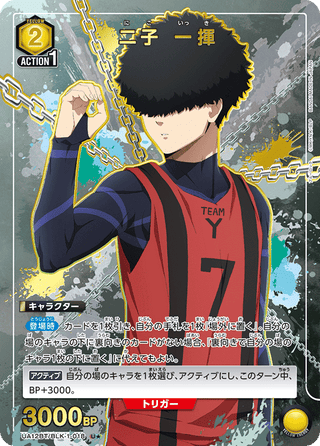 {UA12BT/BLK-1-018}Niko Ikki(parallel rare)