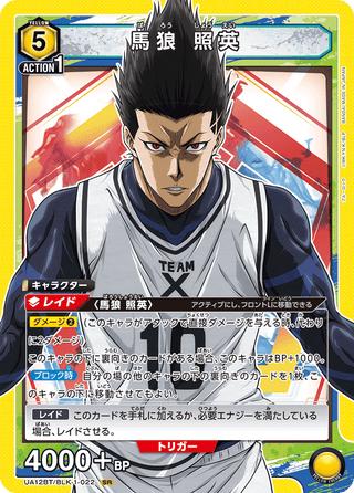 {UA12BT/BLK-1-022}Baro-Shoei