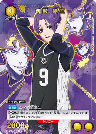 {UA12BT/BLK-1-025}Mikage Reo(parallel rare)