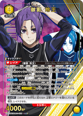 {UA12BT/BLK-1-026}Mikage Reo(parallel rare)