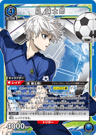 {UA12BT/BLK-1-039}Nagi Seishiro