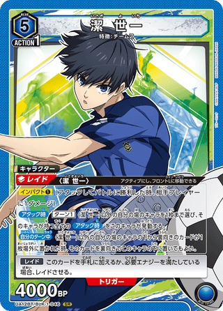 {UA12BT/BLK-1-046}Isagi Yoichi