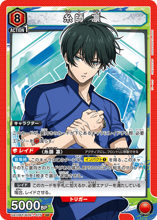 {UA12BT/BLK-1-075}Itō Rin