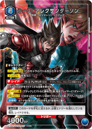 {UA13BT/TKN-1-029}Ree Chaolan(parallel rare)