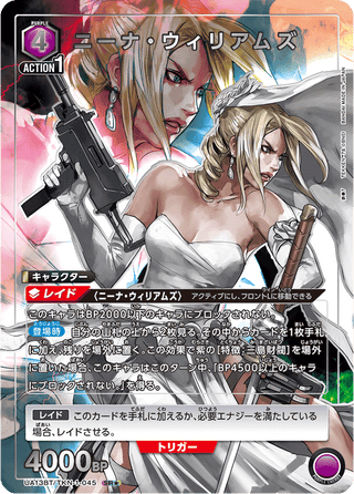 {UA13BT/TKN-1-052}Rili(parallel rare)