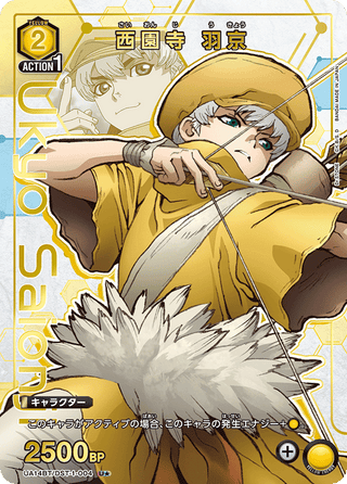 {UA14BT/DST-1-004}Ukyou Saionji(parallel rare)