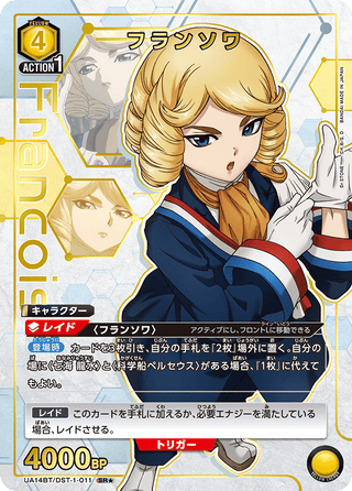 {UA14BT/DST-1-011}Francois(parallel rare)