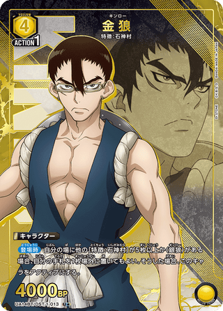 {UA14BT/DST-1-013}Kinro(parallel rare)