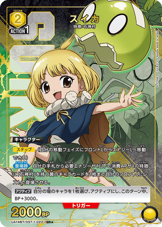 {UA14BT/DST-1-036}Asagiri Gen(parallel rare)