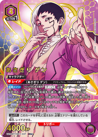 {UA14BT/DST-1-049}Saionji Ukyo(parallel rare)