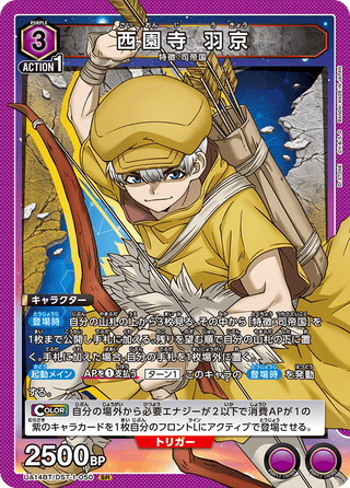 {UA14BT/DST-1-050}Saionji Ukyo