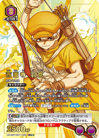{UA14BT/DST-1-050}Saionji Ukyo(parallel rare)