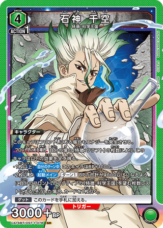 {UA14BT/DST-1-086}Chrome(parallel rare)