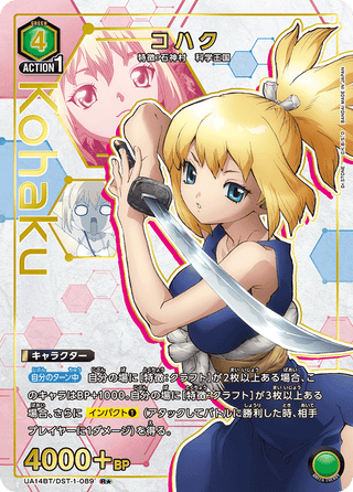 {UA14BT/DST-1-091}Suika(parallel rare)
