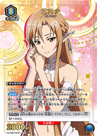 {UA15BT/SAO-1-053}Kirito(parallel rare)