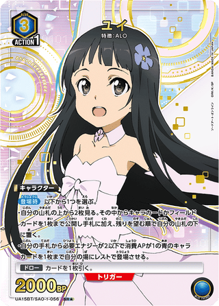 {UA15BT/SAO-1-059}Reafa(parallel rare)