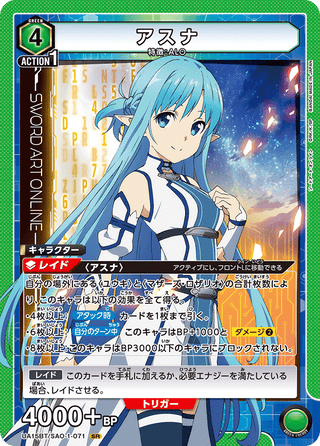 {UA15BT/SAO-1-071}Asuna