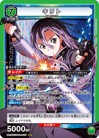 {UA15BT/SAO-1-087}Kirito(parallel rare)