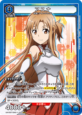 {UA15ST/SAO-1-101}Asuna