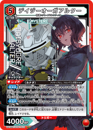 {UA16BT/SYN-1-072}Daisy Oga Alter