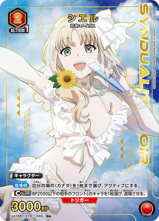 {UA16BT/SYN-1-092}Mister(parallel rare)