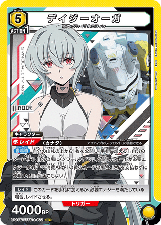 {UA16ST/SYN-1-102}Daisy Oga