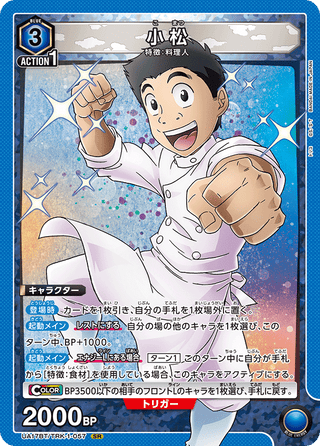 {UA17BT/TRK-1-057}Komatsu(parallel rare)