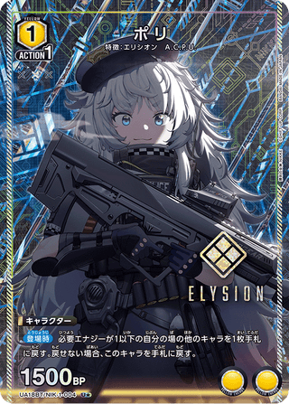 {UA18BT/NIK-1-004}Poly(parallel rare)