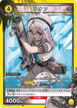 {UA18BT/NIK-1-006}Neon