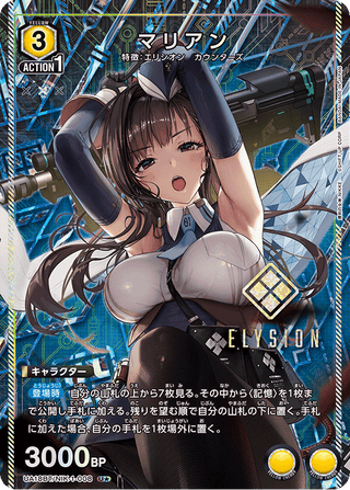 {UA18BT/NIK-1-008}Marian