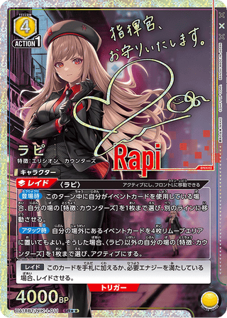 {UA18BT/NIK-1-011}Rapi(parallel rare)
