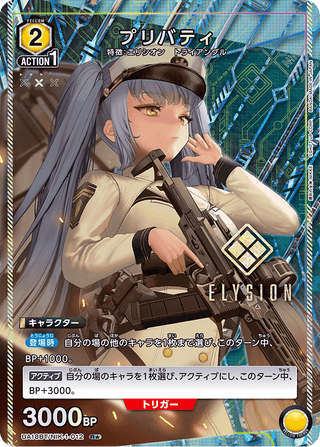 {UA18BT/NIK-1-012}Pribati(parallel rare)