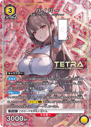 {UA18BT/NIK-1-015}Viper(parallel rare)