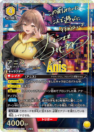 {UA18BT/NIK-1-018}Anise(parallel rare)