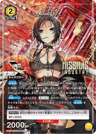 {UA18BT/NIK-1-021}Crow(parallel rare)