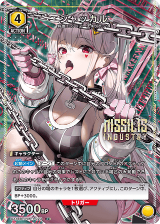 {UA18BT/NIK-1-023}Jackal(parallel rare)