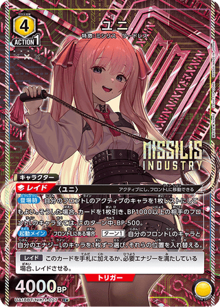 {UA18BT/NIK-1-039}Isabel(parallel rare)