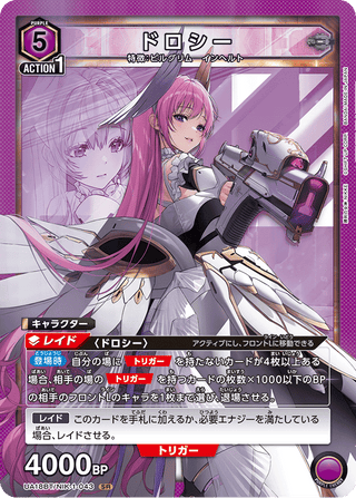 {UA18BT/NIK-1-043}Dorothy