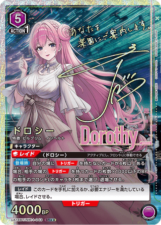 {UA18BT/NIK-1-043}Dorothy(parallel rare)