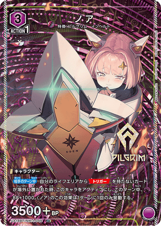 {UA18BT/NIK-1-046}Noah(parallel rare)