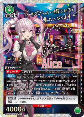 {UA18BT/NIK-1-070}Alice(parallel rare)