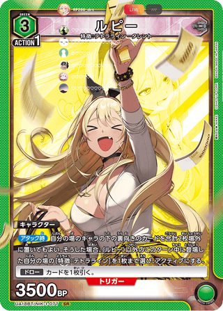 {UA18BT/NIK-1-077}Rupee