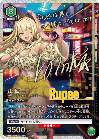 {UA18BT/NIK-1-081}Soda(parallel rare)