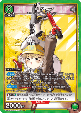 {UA18BT/NIK-1-084}Rita