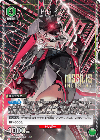 {UA18BT/NIK-1-087}Drake(parallel rare)