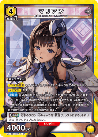{UA18ST/NIK-1-104}Marian