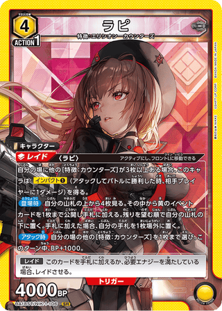 {UA18ST/NIK-1-110}Guren(parallel rare)
