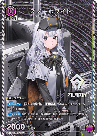 {UA18ST/NIK-1-111}Snow White(parallel rare)